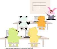 区民パソコン教室 区民パソコン教室